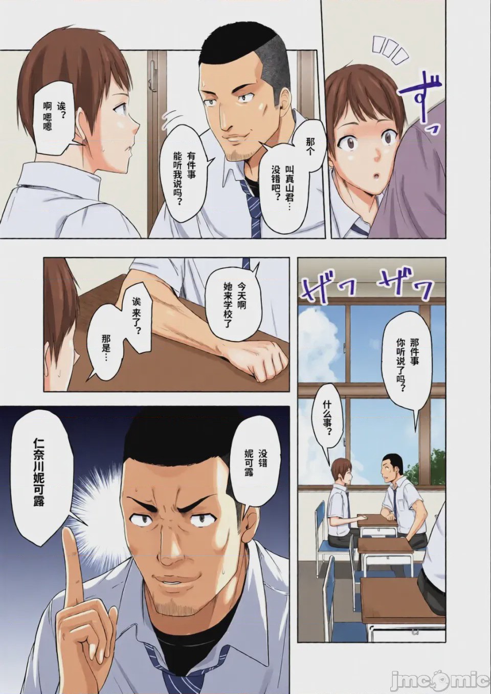 第1话, page 66