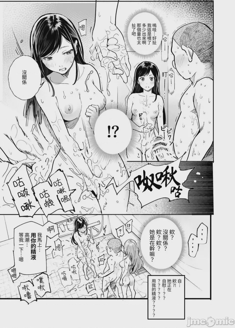 第1话，第 221 頁