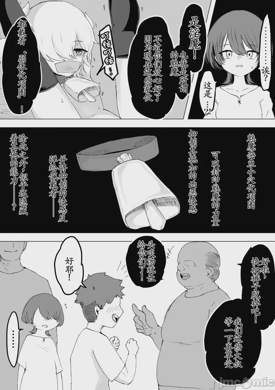 第1话，第 3 页