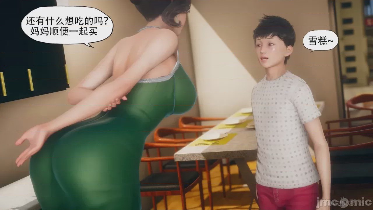第1话, pahina 67