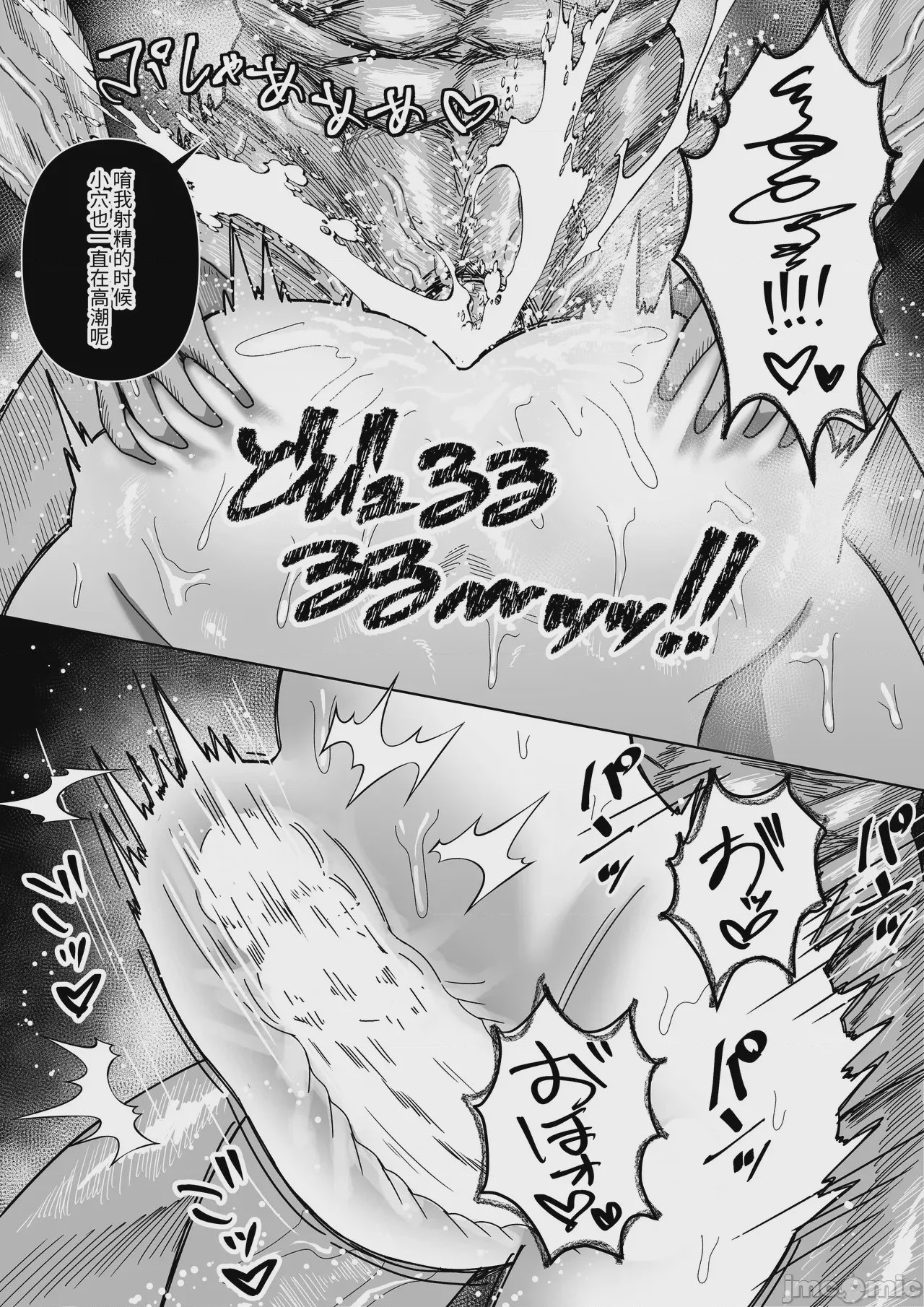 第1话, page 31