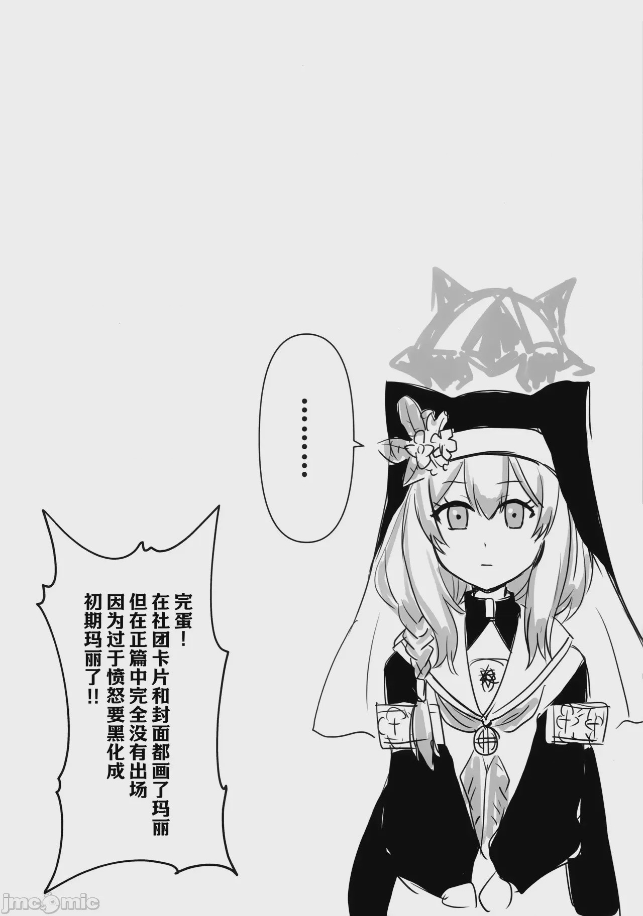 第1话，第 24 页