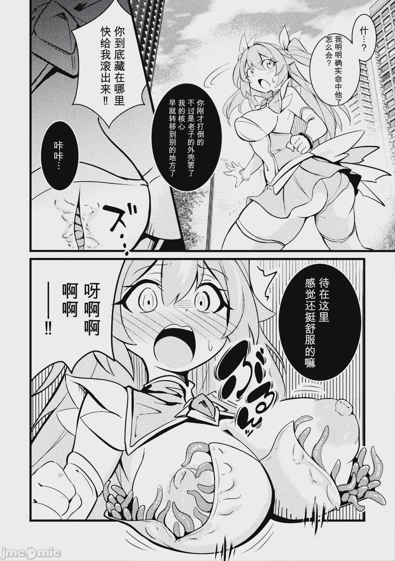 第1话，第 30 頁
