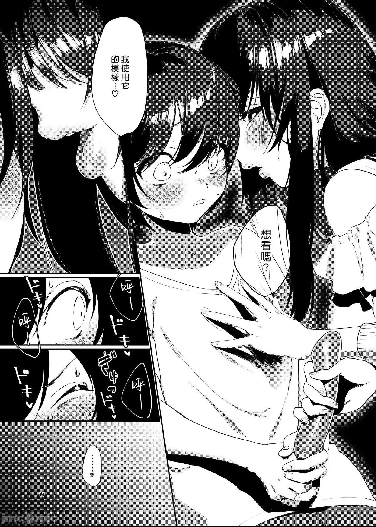 雨、後 鄰家大姊姊 [漢化組漢化組×夢中璞影] [Digital] [これ終わったら焼肉いくわ (希之本)] 雨、のちとなりのお姉さん [中国翻訳] [DL版] 第1话, page 11