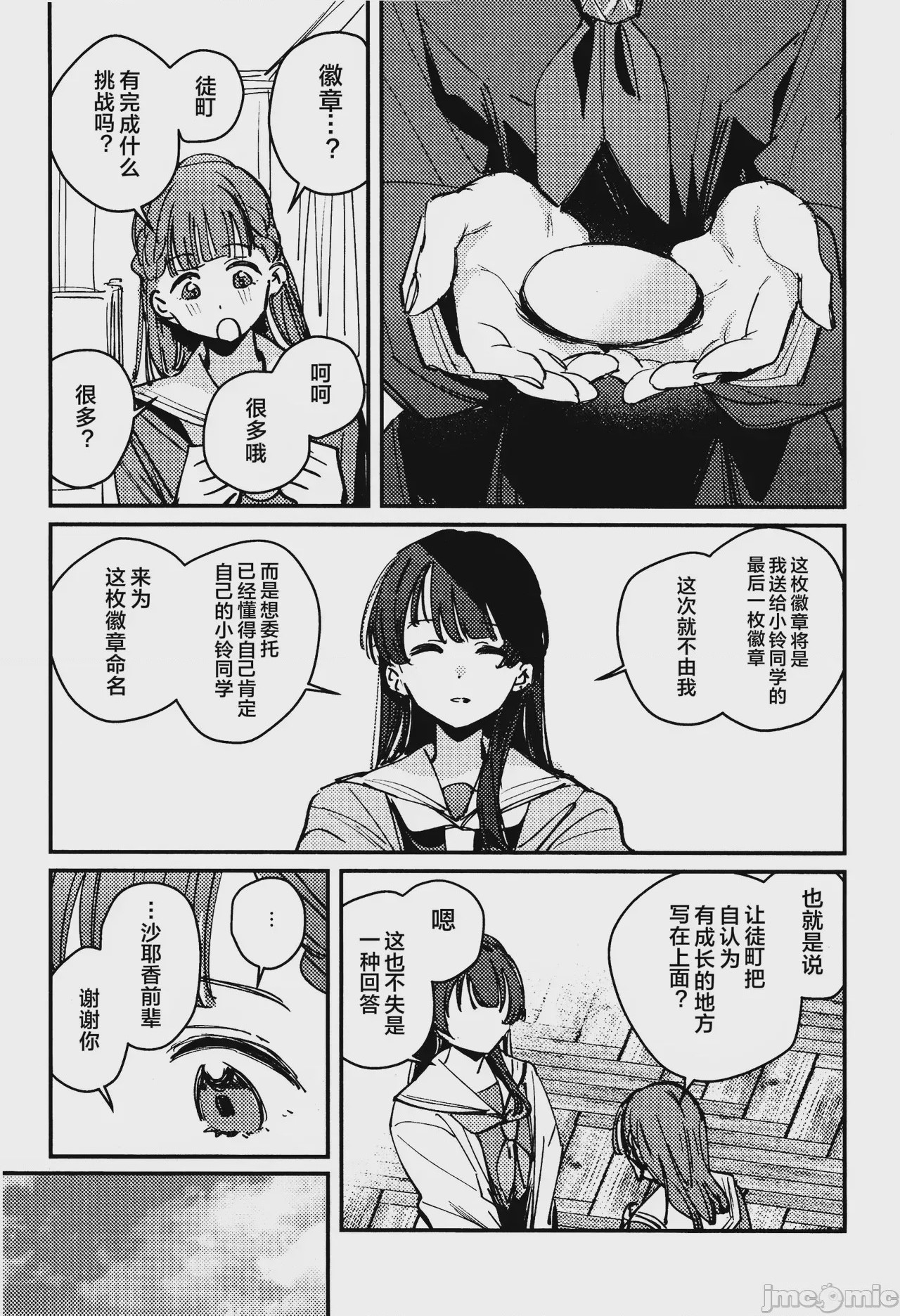 第1话, page 4