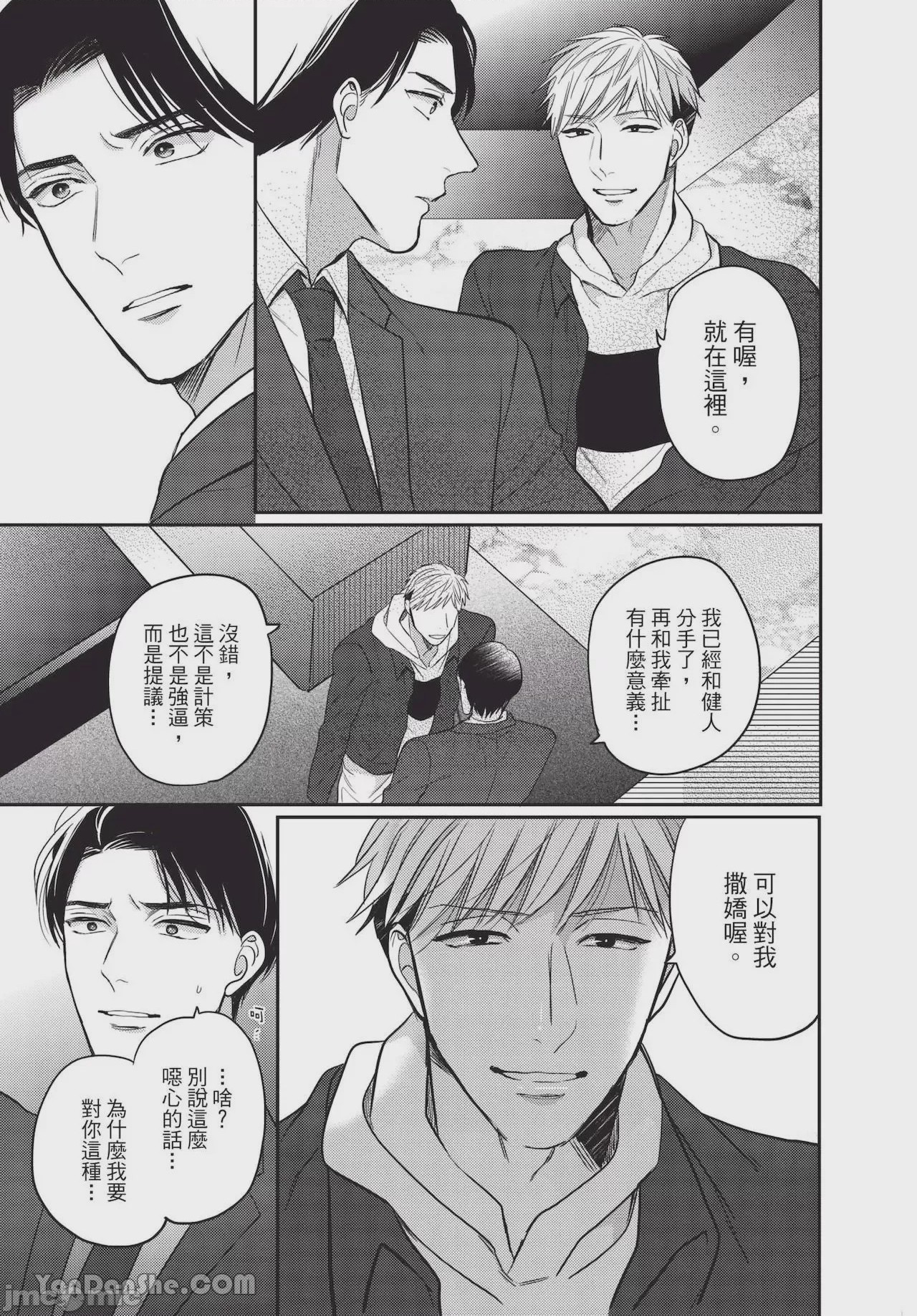 第1话, page 55