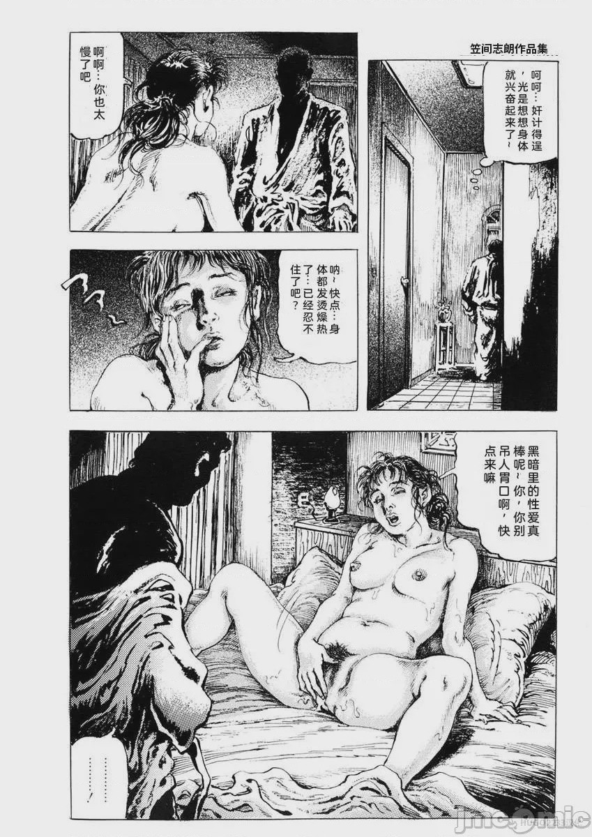 第1话，第 91 頁