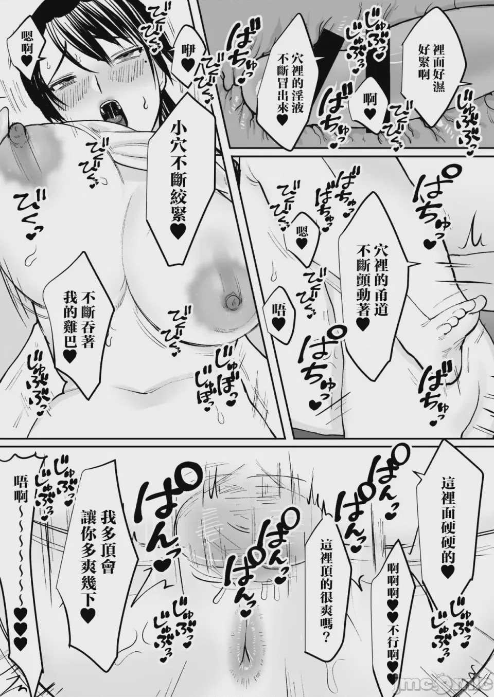 第1话，第 29 頁