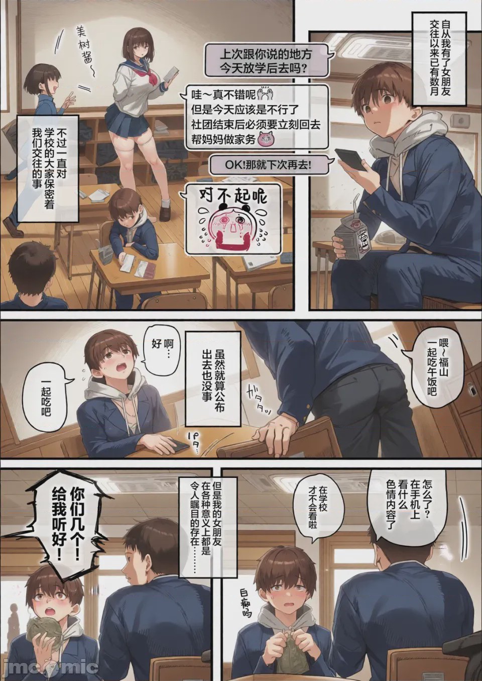 第1话，第 46 頁