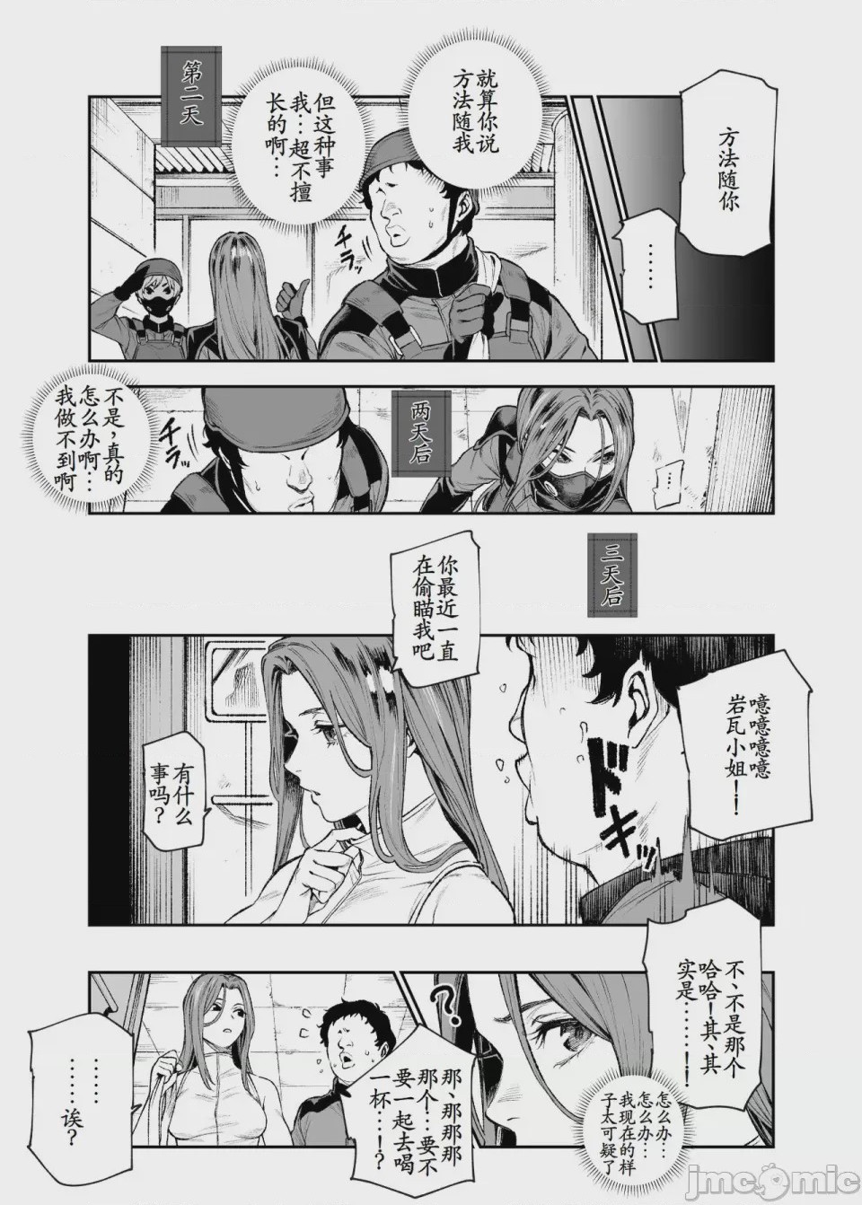 第1话, page 643