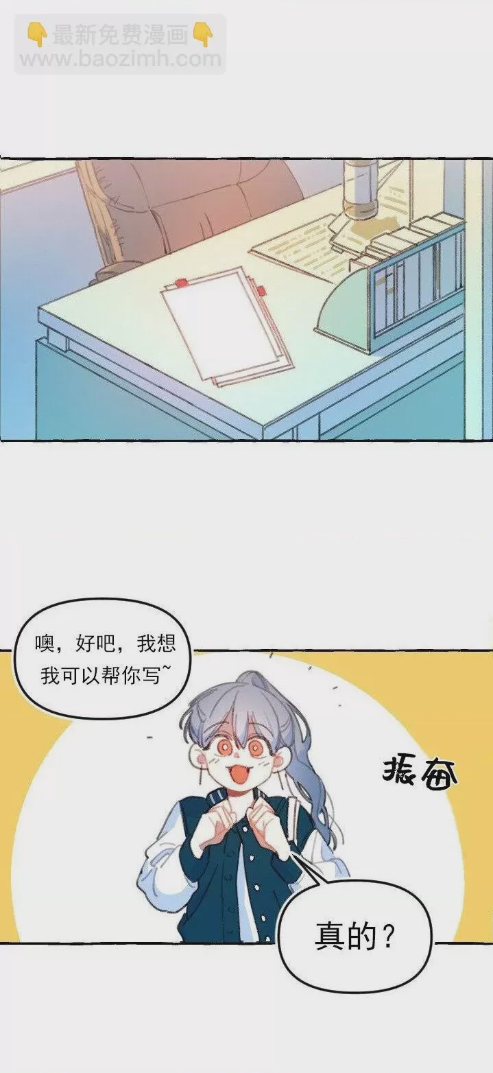 第1话 1話，第 16 页