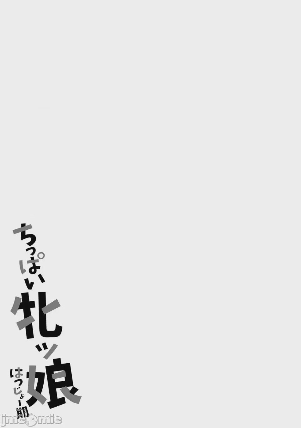 第1话、234 ページ