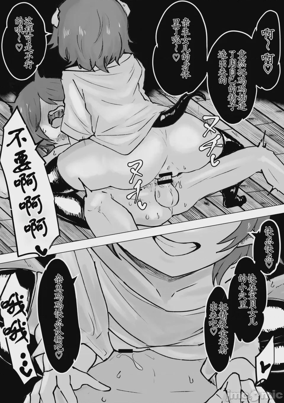 第1话，第 28 页