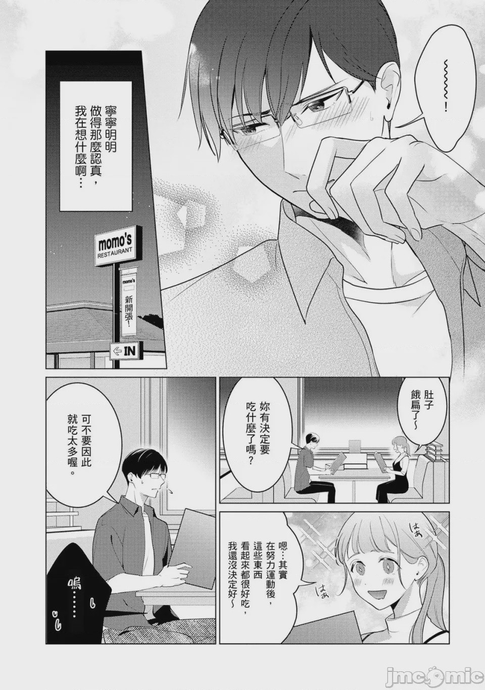 第1话，第 105 頁