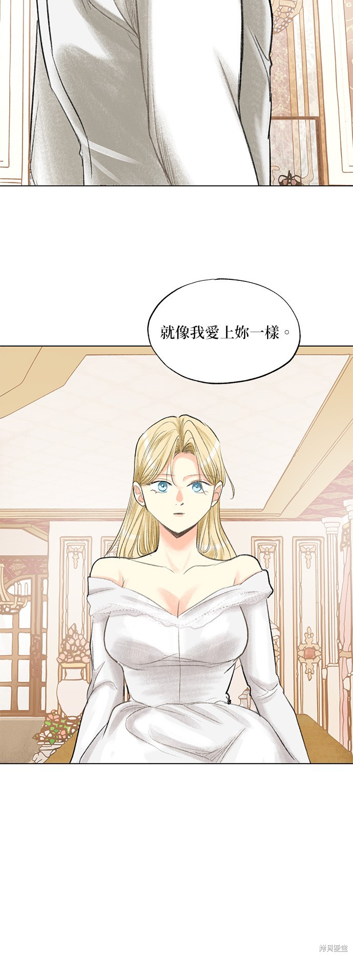 第1话, pahina 13