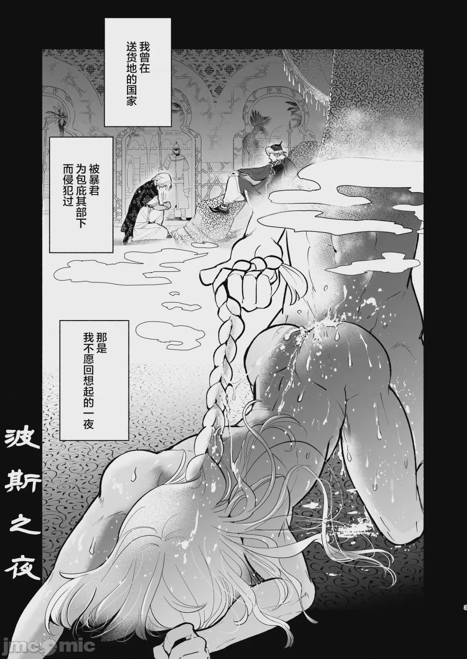 第1话, หน้า 6
