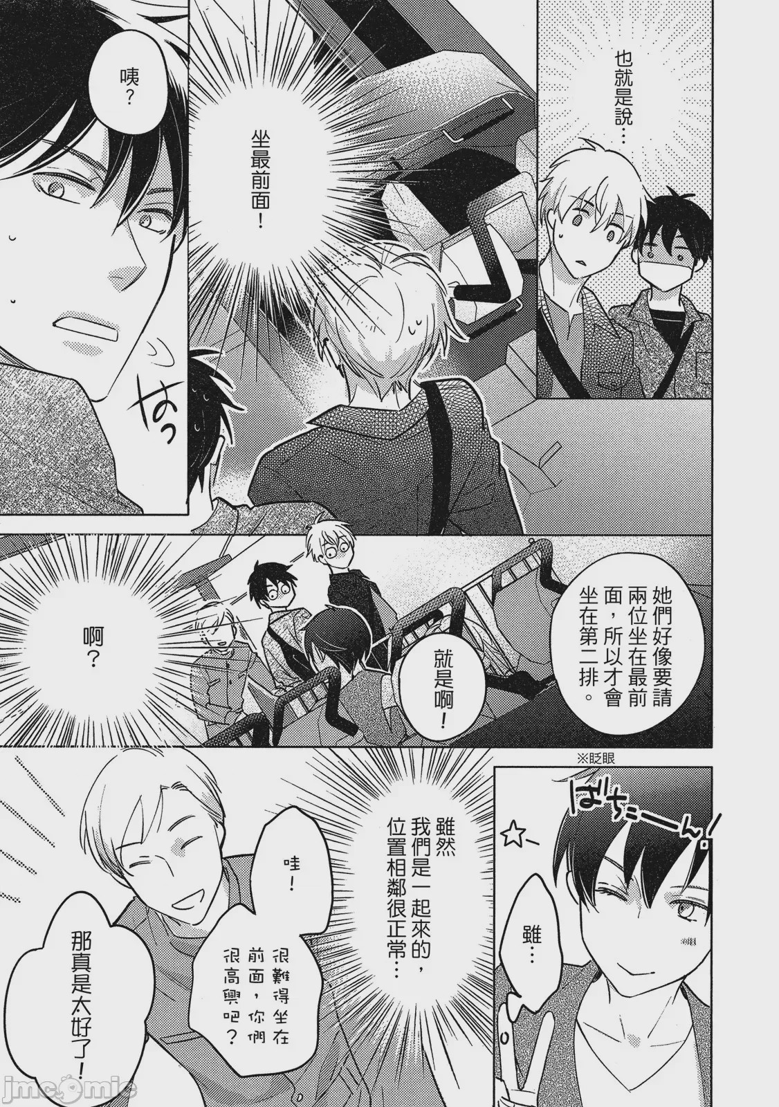 第1话，第 13 頁