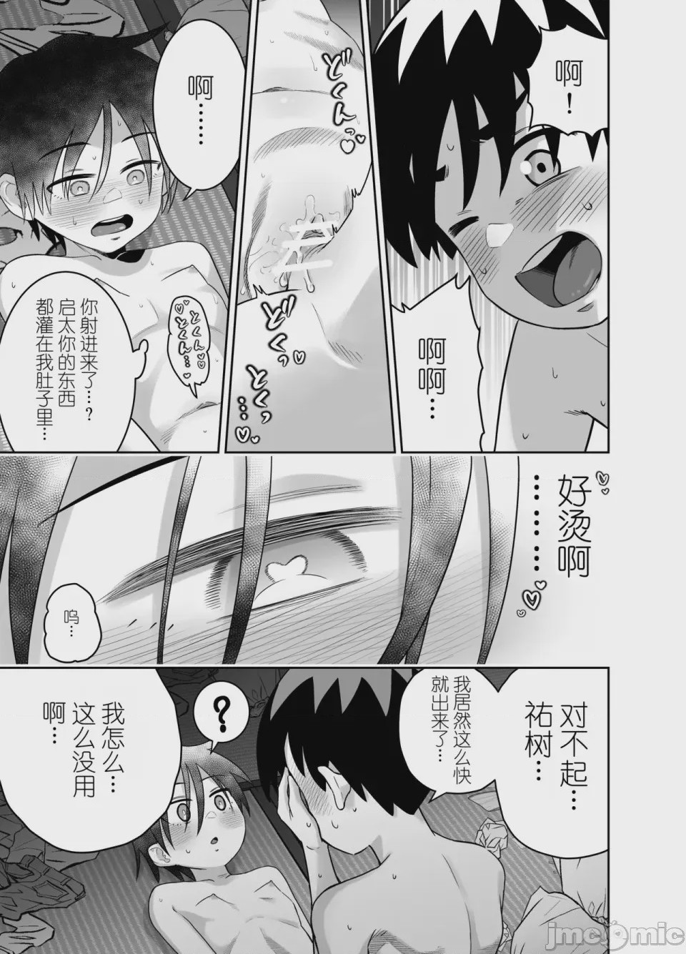 第1话, page 21