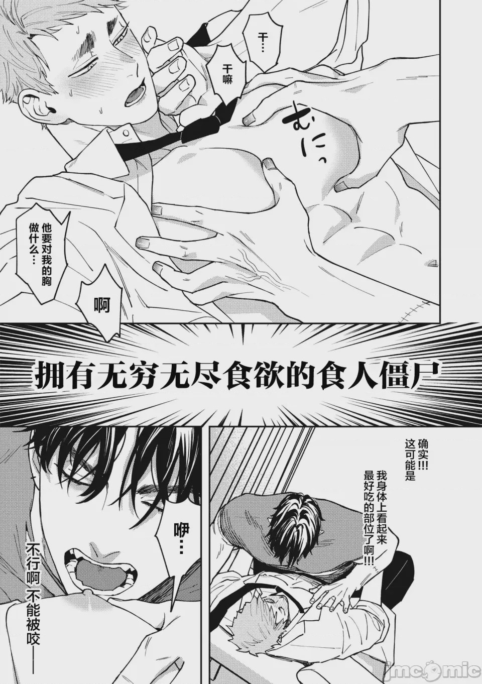 第1话，第 23 頁