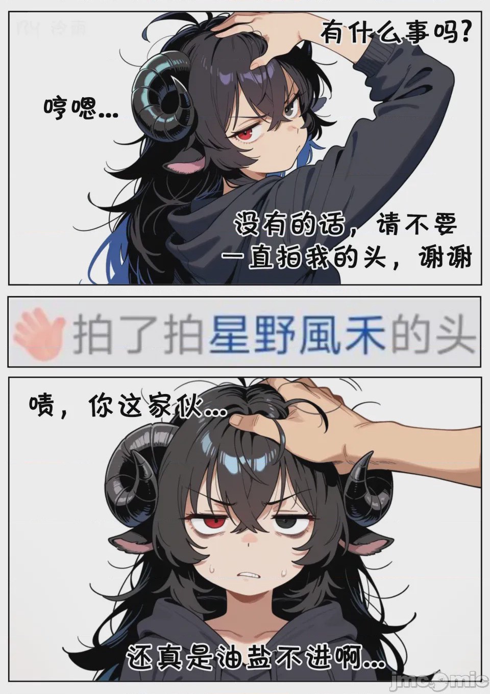 第1话, page 4