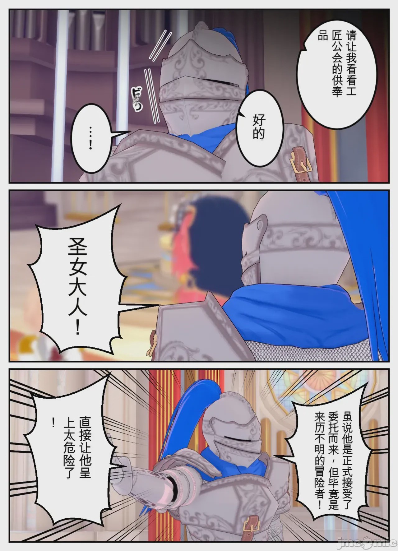 第1话，第 64 頁