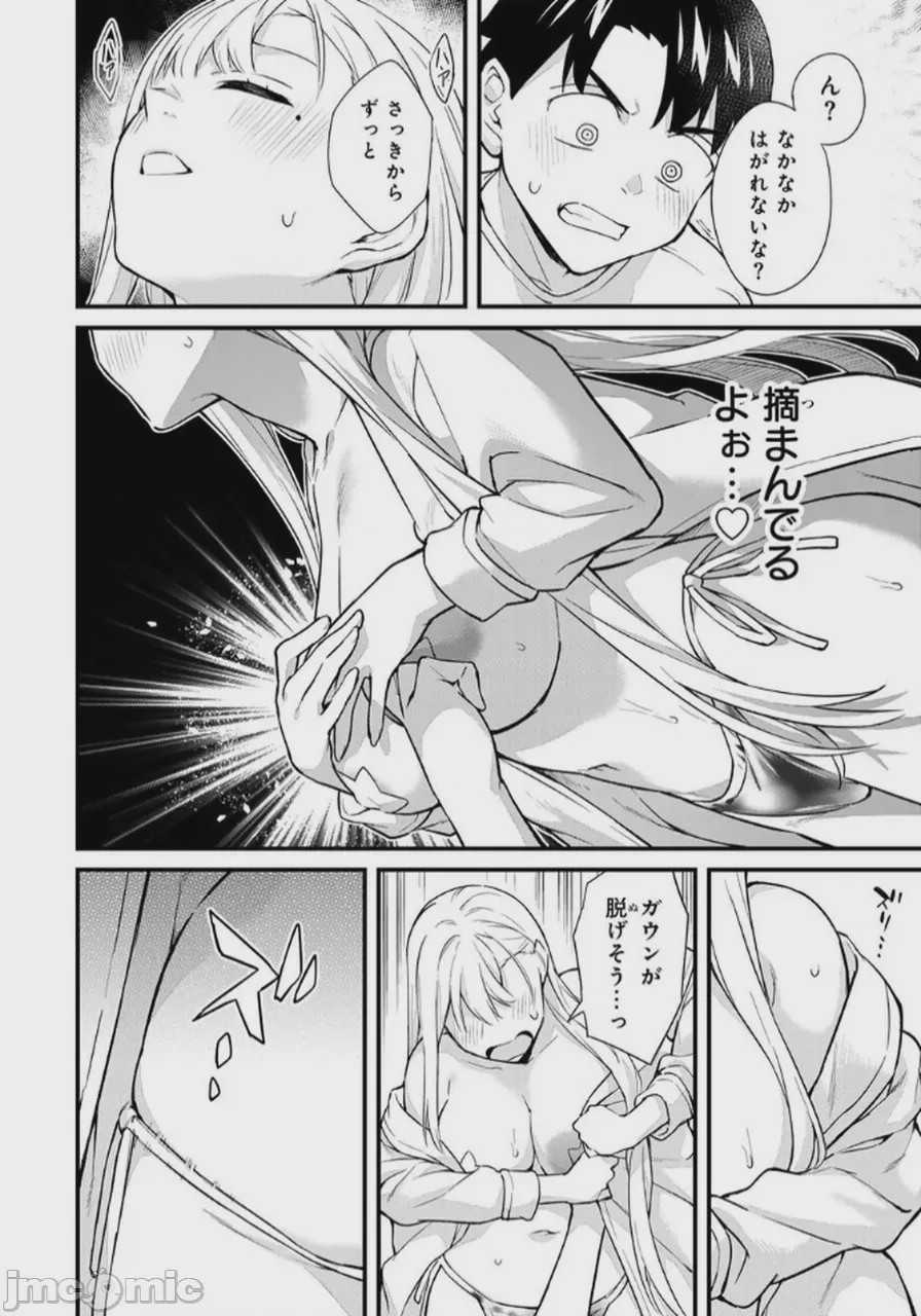 第1话，第 98 页