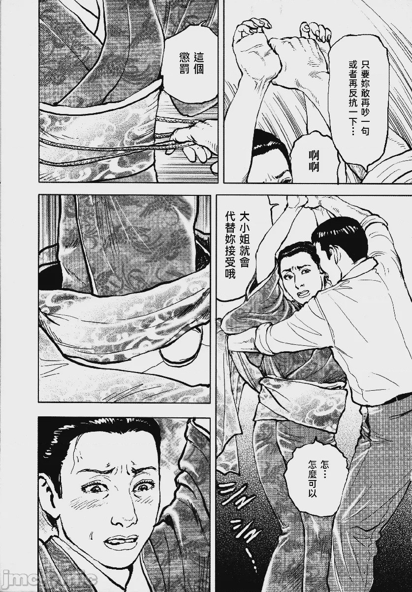 第1话, หน้า 184