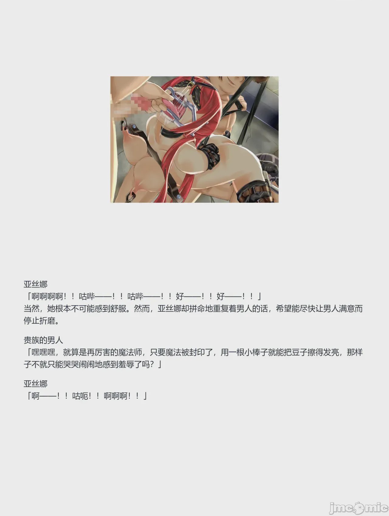 第1话，第 142 頁