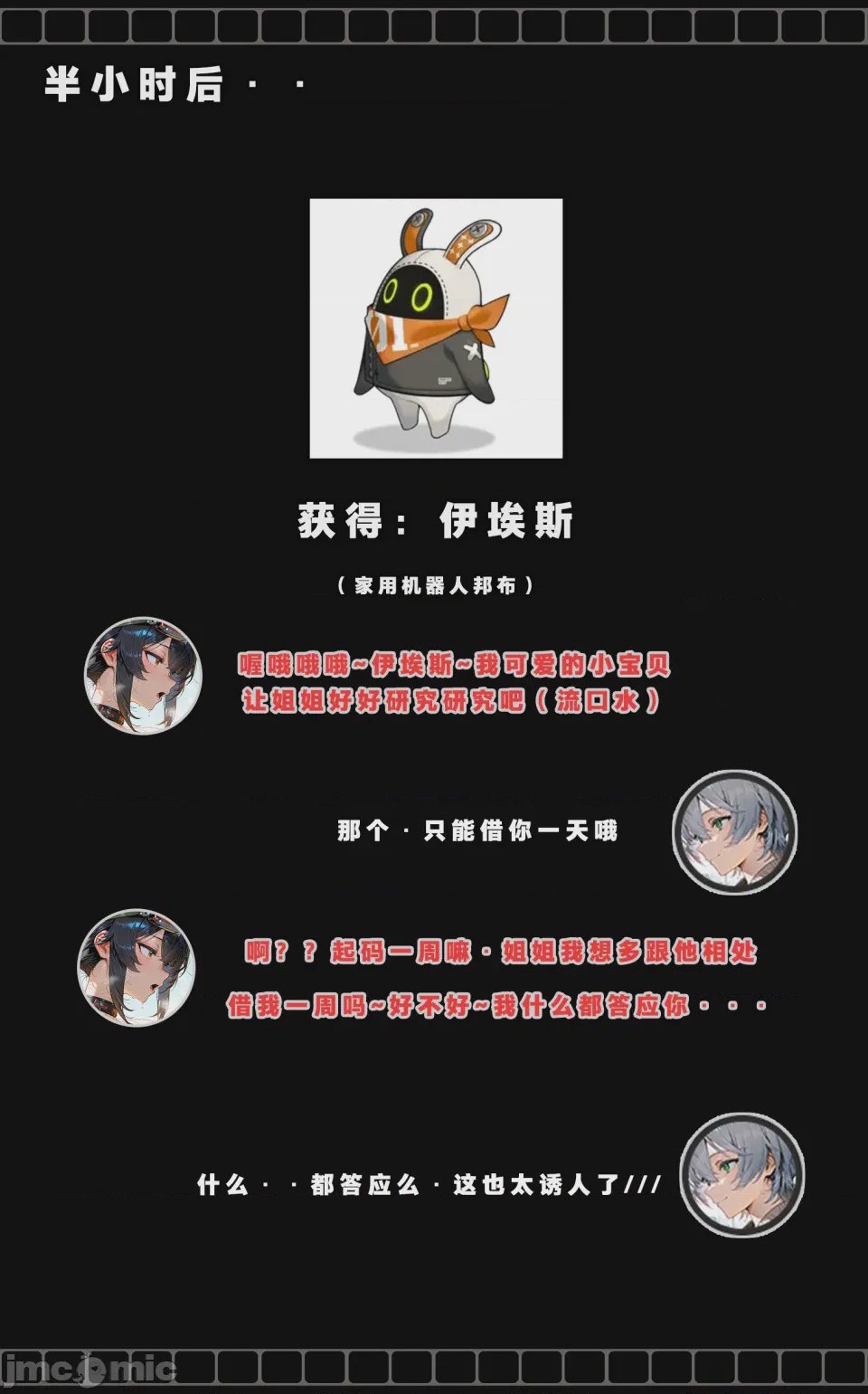 第1话，第 49 頁