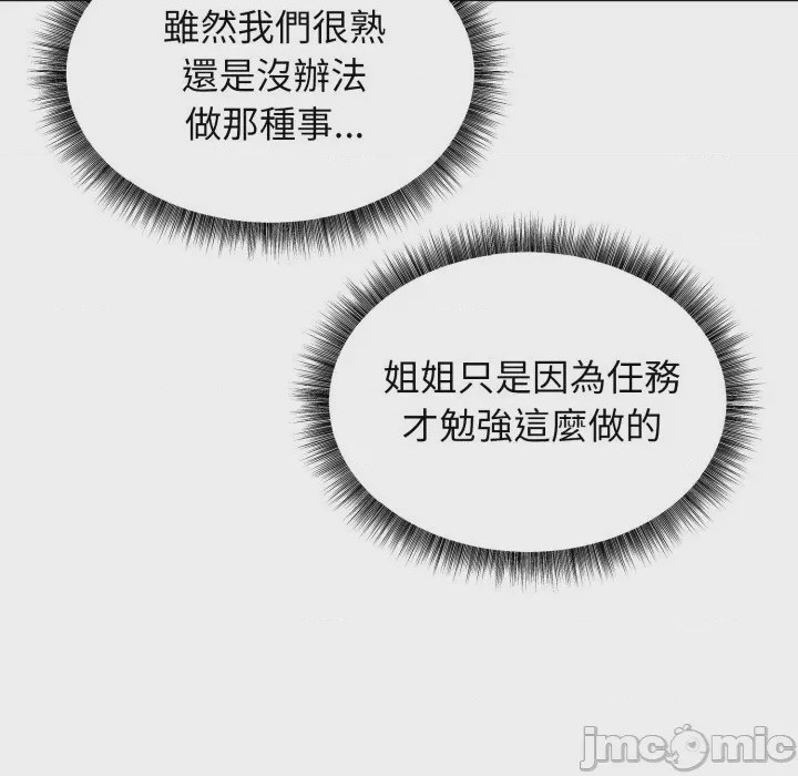 第1话 神祕的桌遊 第1話, page 40