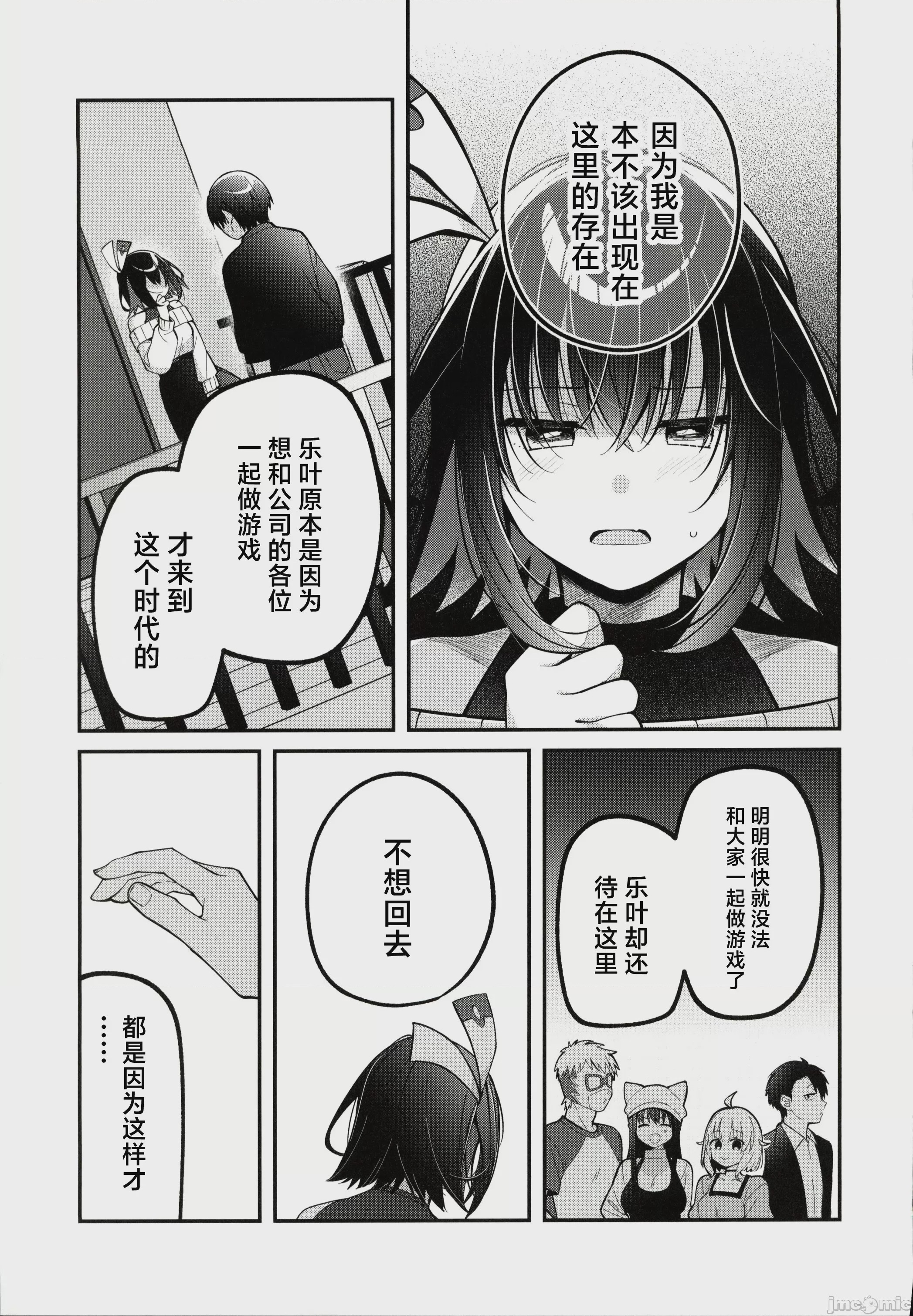第1话, หน้า 10