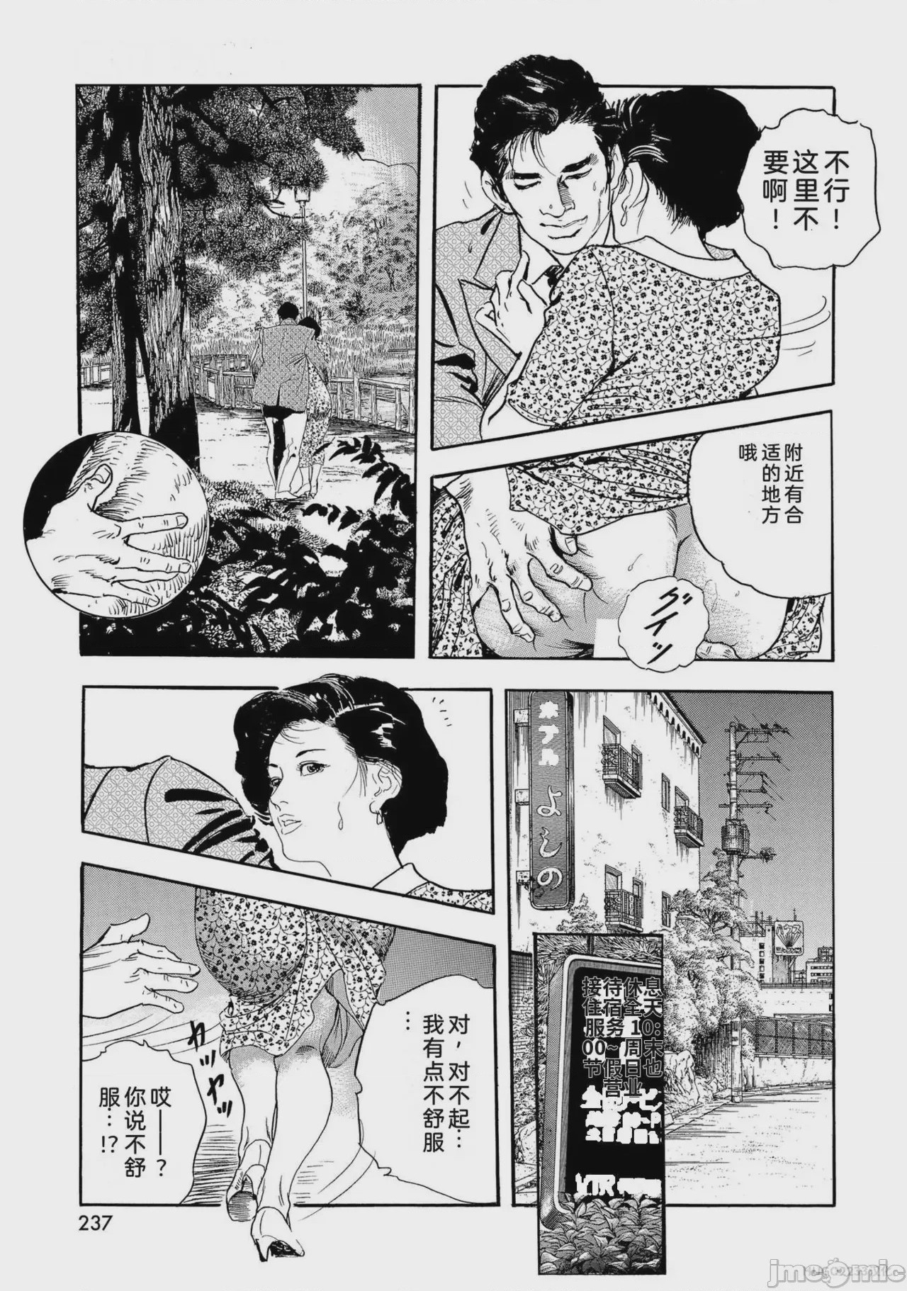 第1话, page 242