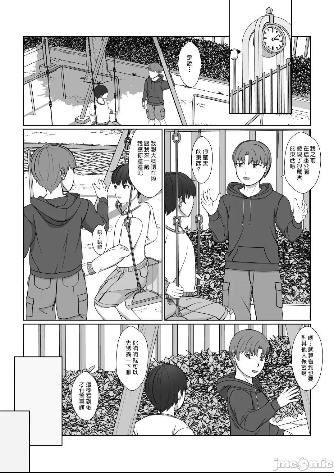 在姊姊的小穴裡面尿白色的小便和黃色的小便 [漢化組漢化組] [モザイクブック] お姉さんの膣内に白いおしっこと黄色いおしっこ [中国翻訳] 第1话，第 7 页