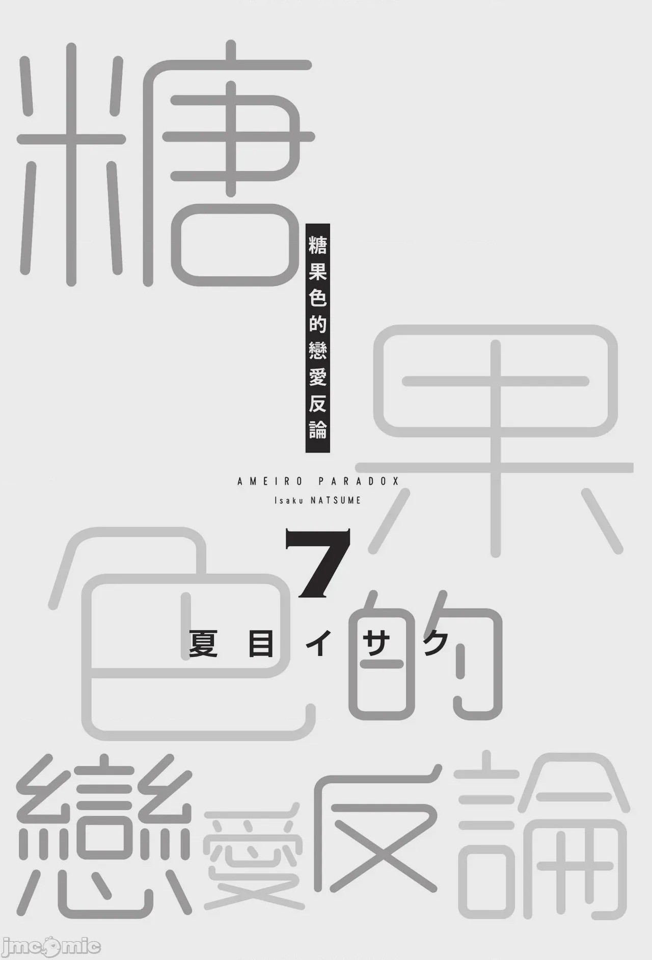 第1话，第 5 頁