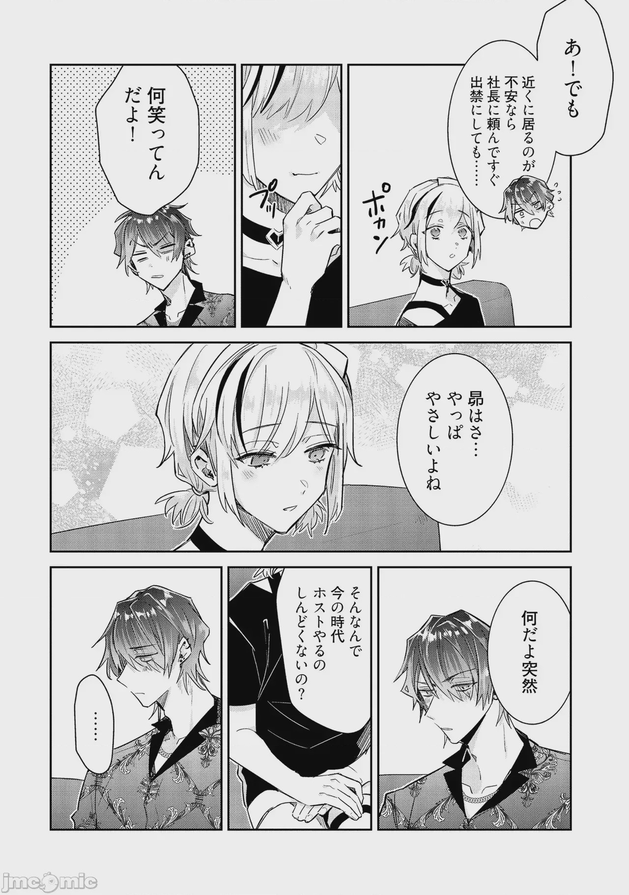 第1话，第 134 頁