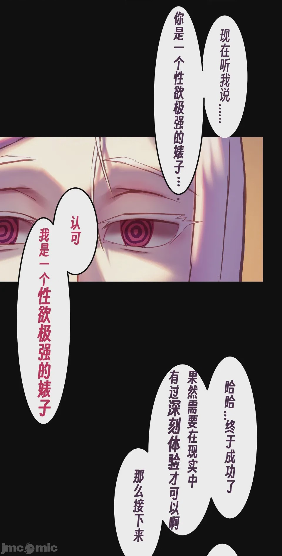 第1话，第 89 頁