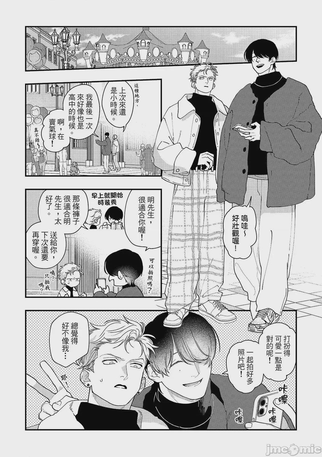 第1话, page 83