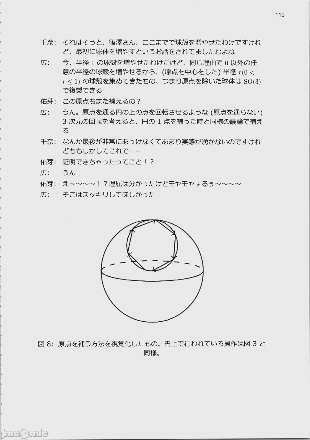 第1话，第 120 页