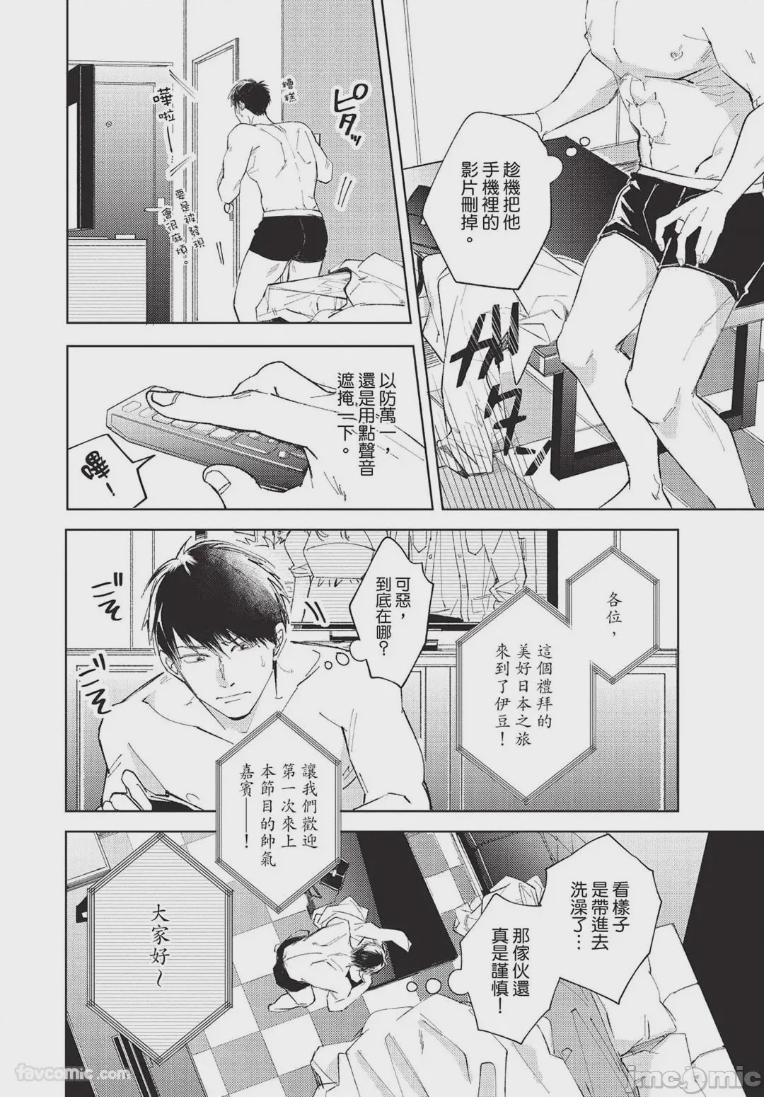 第1话, 페이지 75