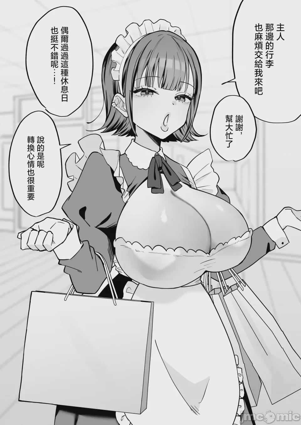 第1话，第 68 页