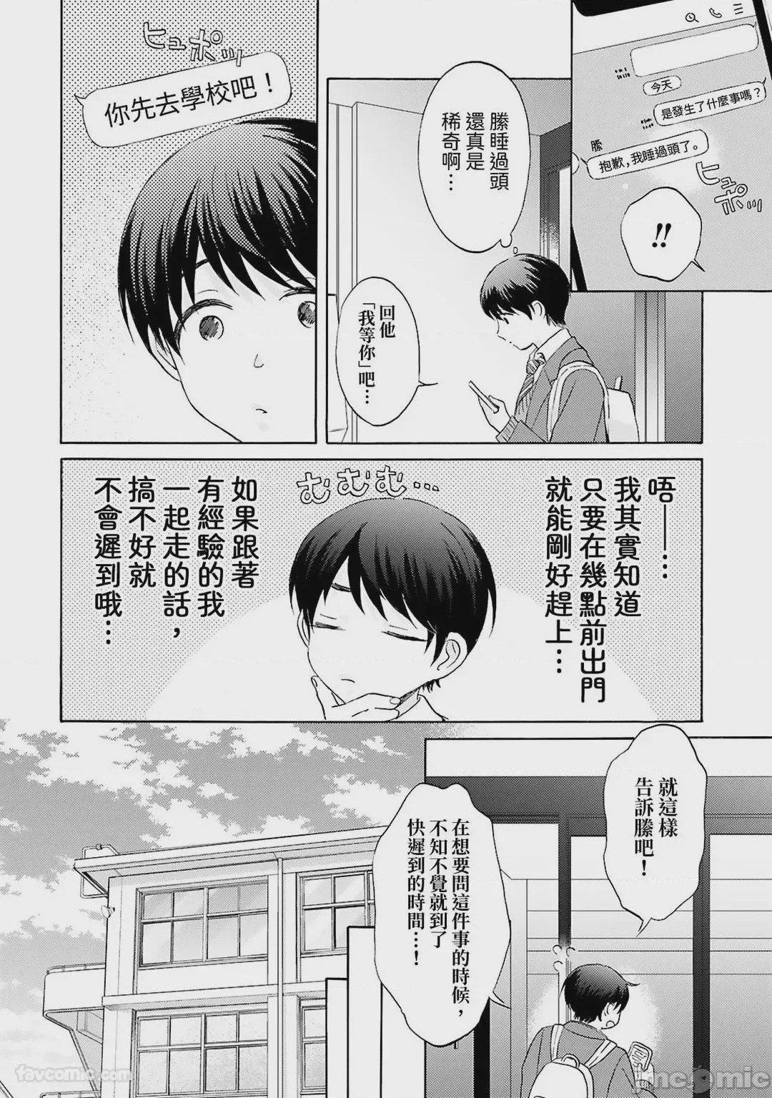 第1话, หน้า 46