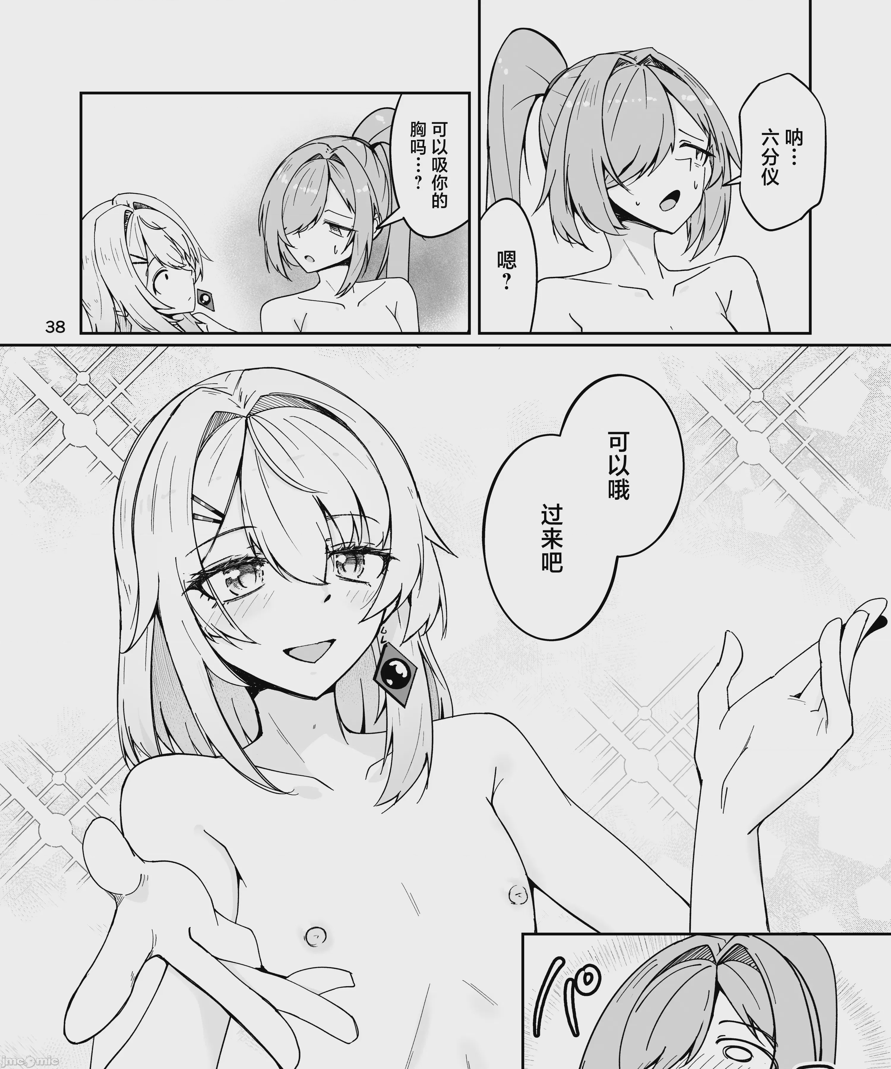 第1话, page 73