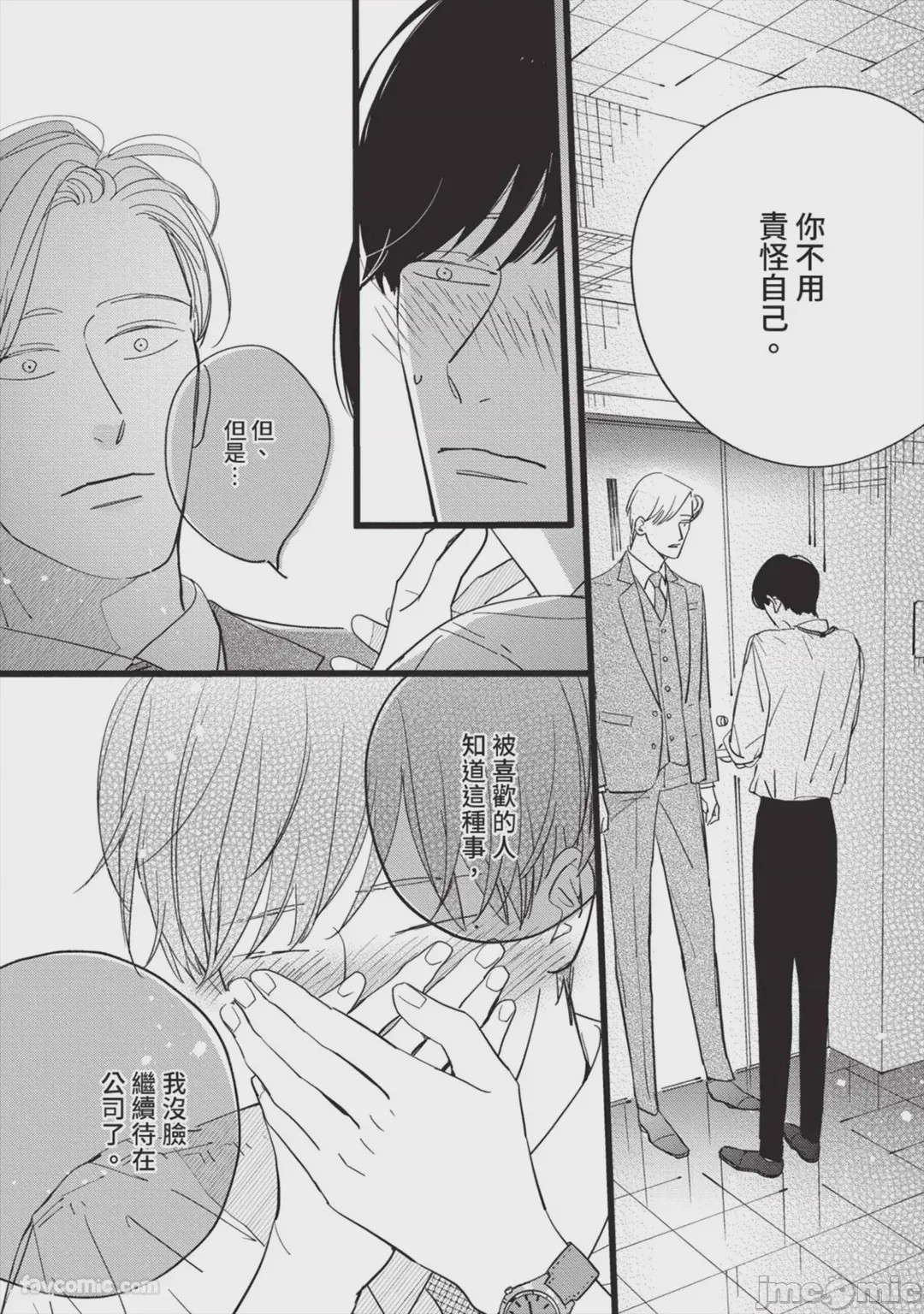 第1话, page 35