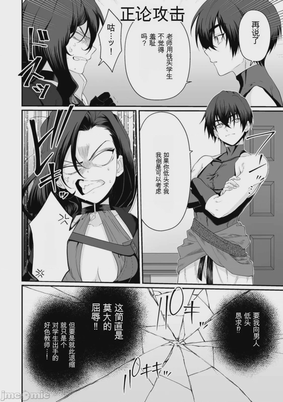 第1话，第 36 页