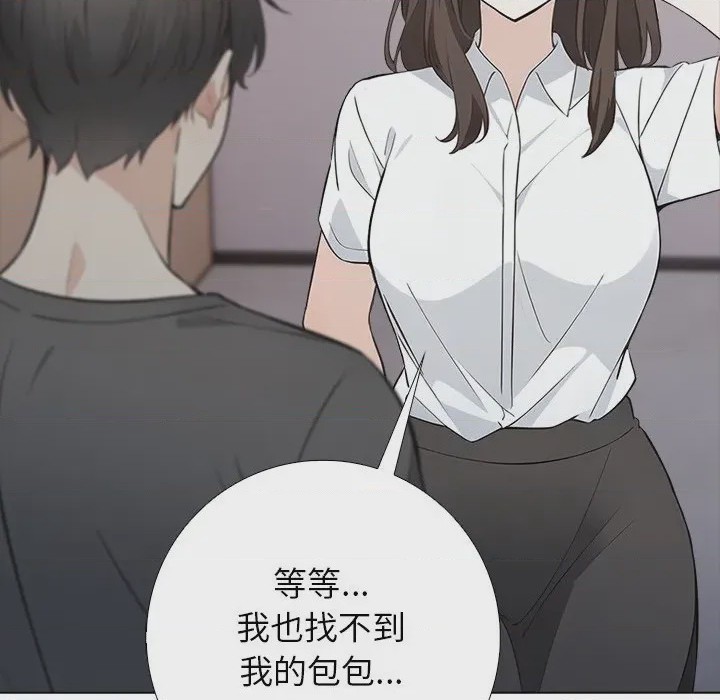 第1话 與爸爸的情婦共處一室 第1話, pahina 103