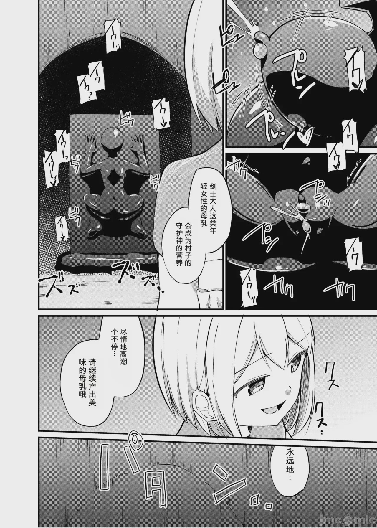第1话，第 23 页