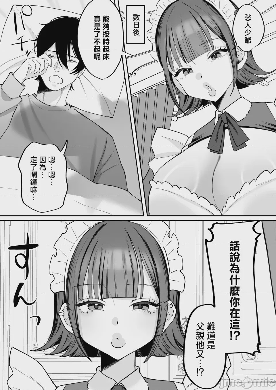 第1话，第 57 页