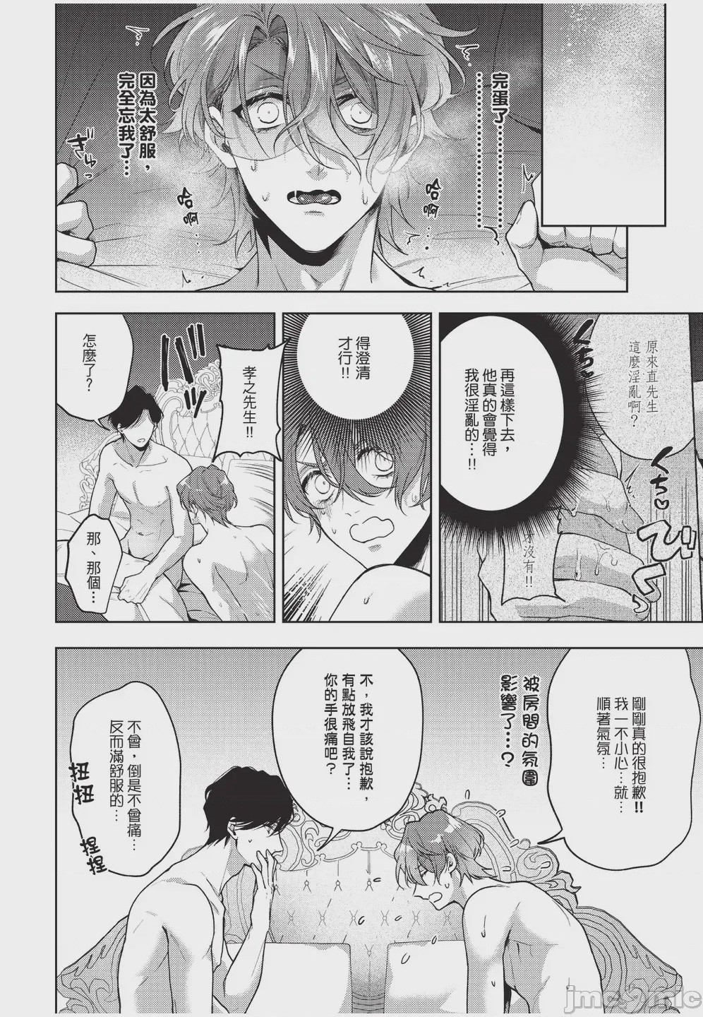 第1话, pahina 66