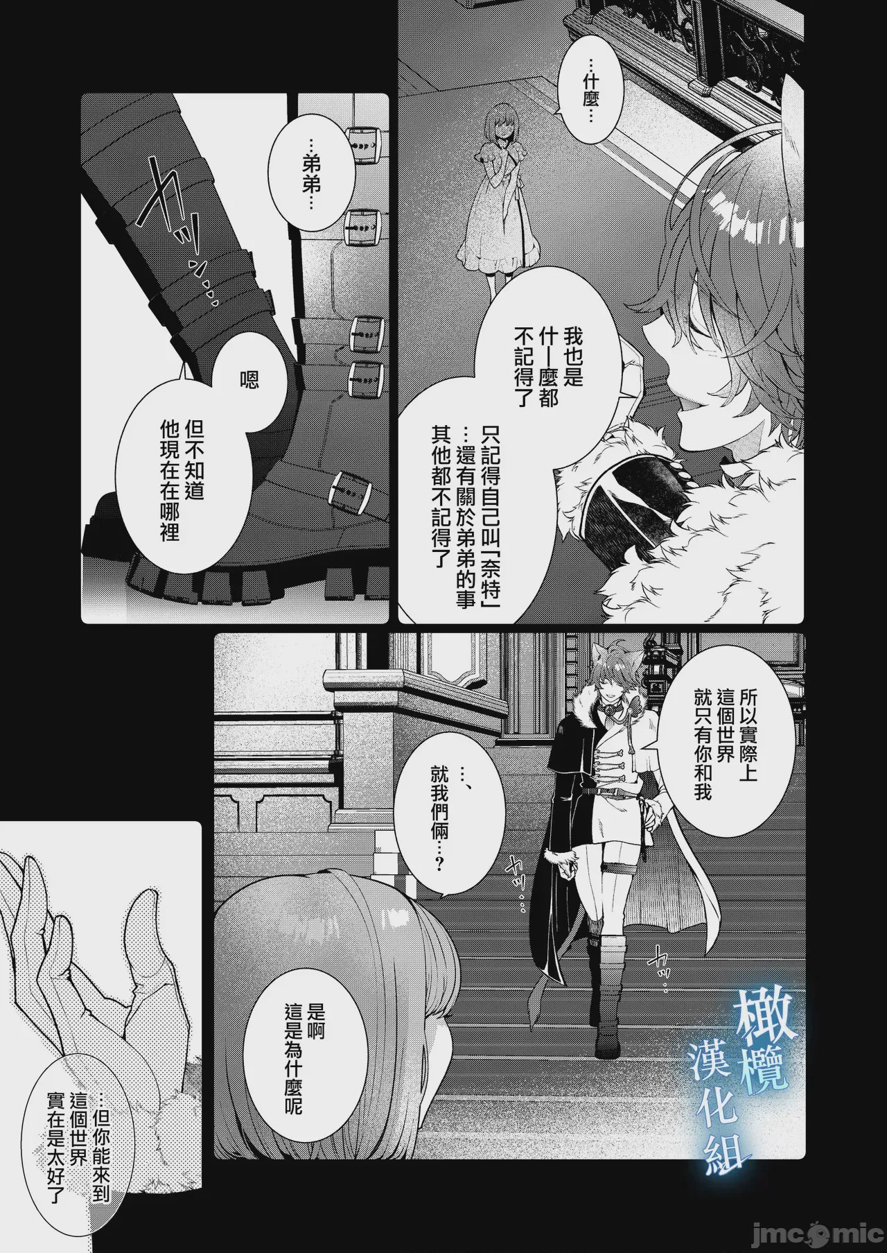 第1话，第 5 頁