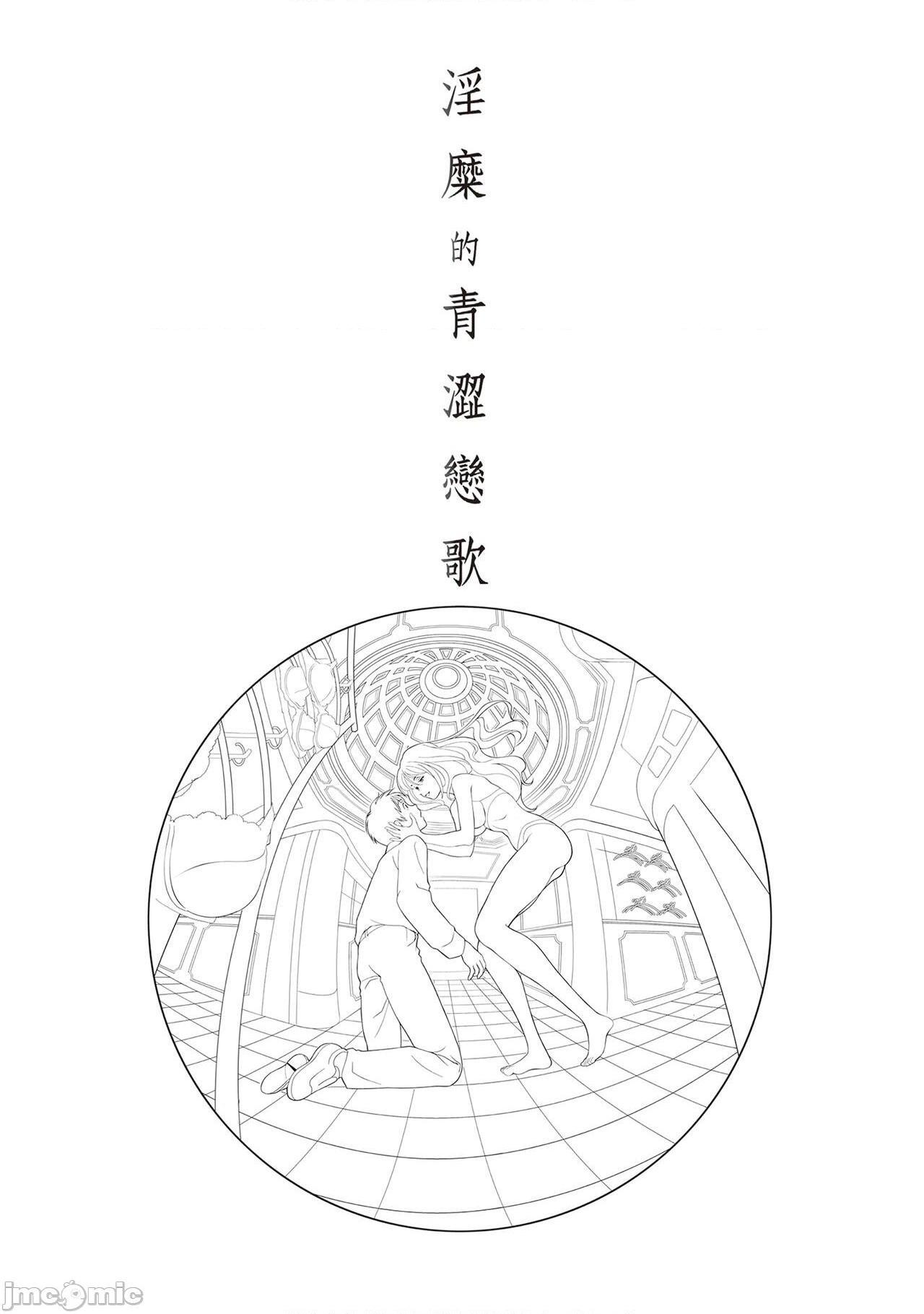 [朝森瑞季] いやらしはずかし。 [中国翻訳], pahina 100